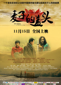 蜜桃成熟时3在线观看